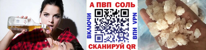 Купить  Велиж  Alpha-PVP СК 