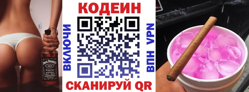 Купить где  Велиж  Кодеиновый сироп Lean напиток Lean (лин) 