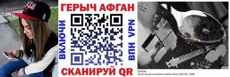 ГЕРОИН белый Купить закладки Велиж