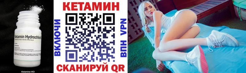 Купить закладки Велиж Кетамин VHQ