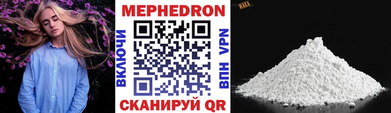 Мефедрон VHQ  Купить  Велиж 