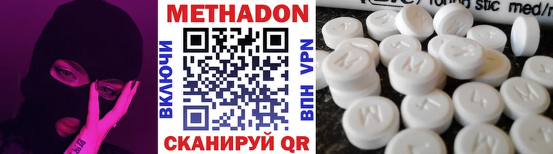 МЕТАДОН methadone Купить закладки Велиж